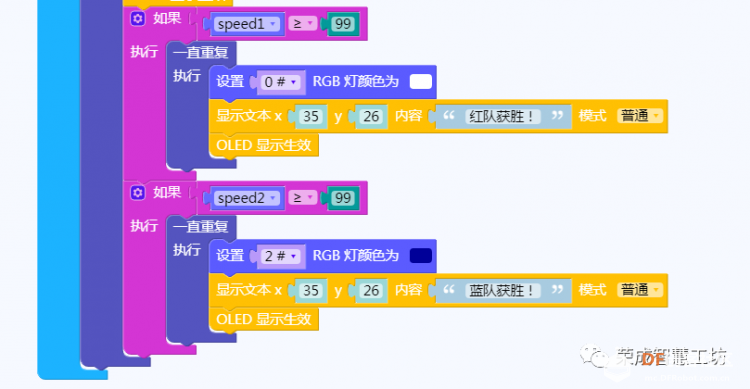 【荣成】17.掌控板：点灯游戏图3