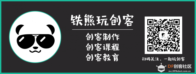 ESP32与掌控板IO接口编程入门 | ESP32轻松学图6