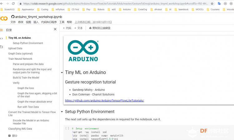 【在 Arduino 上使用机器学习】（二）Tensorflow上构建及训练...图1