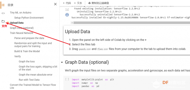 【在 Arduino 上使用机器学习】（二）Tensorflow上构建及训练...图5