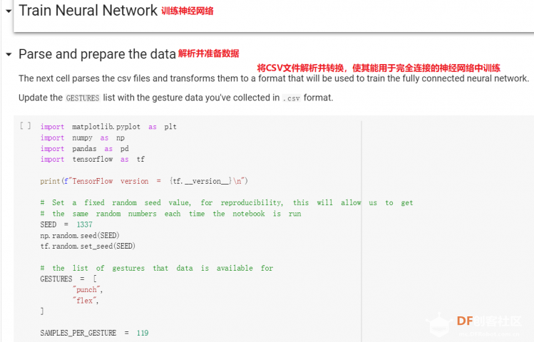 【在 Arduino 上使用机器学习】（二）Tensorflow上构建及训练...图8