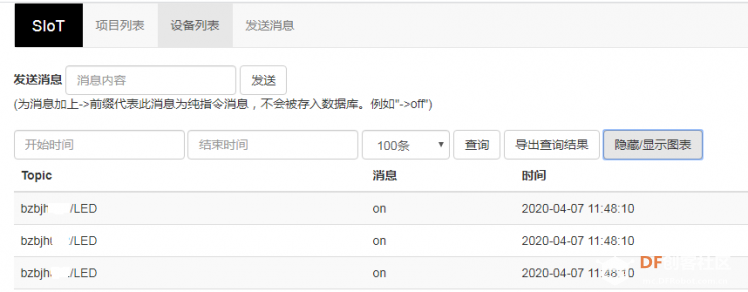 用树莓派玩转物联网记（8）— 用树莓派联通Arduino图5