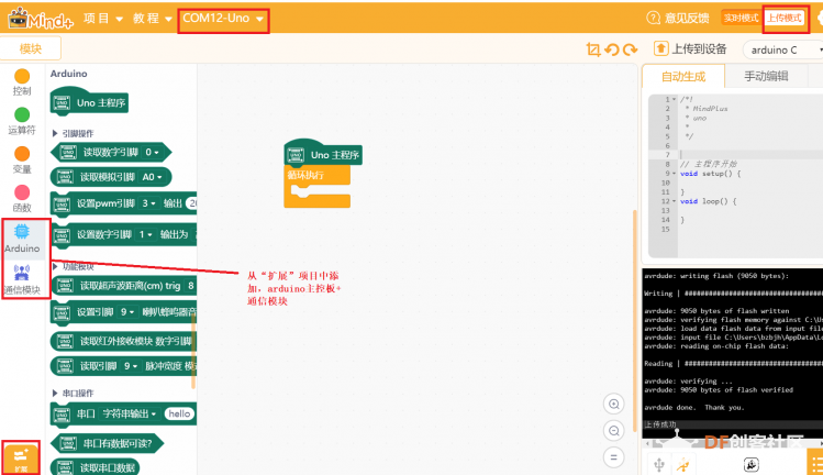 用树莓派玩转物联网记（8）— 用树莓派联通Arduino图8