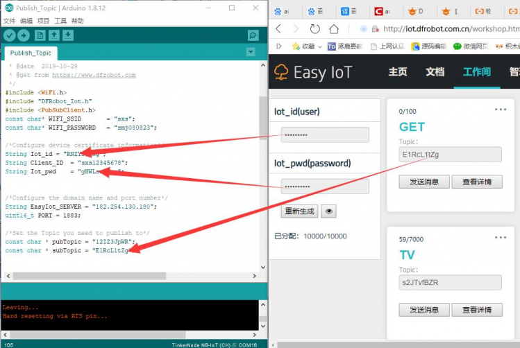 TinkerNode NB-IoT使用WIFI订阅、发布Easy Iot主题图1