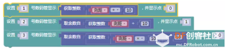 【临沂】【古德微】第九课 超声波测距图1