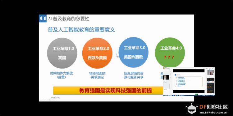 信息素养下的中小学人工智能教育图3