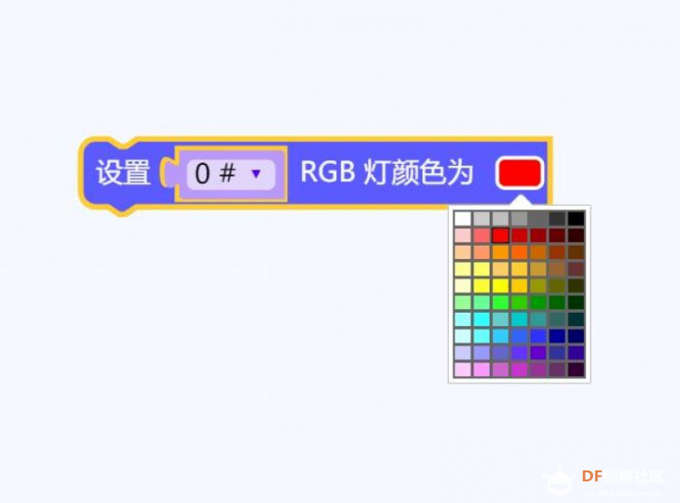 MicroPython动手做（13）——掌控板之RGB三色灯图2