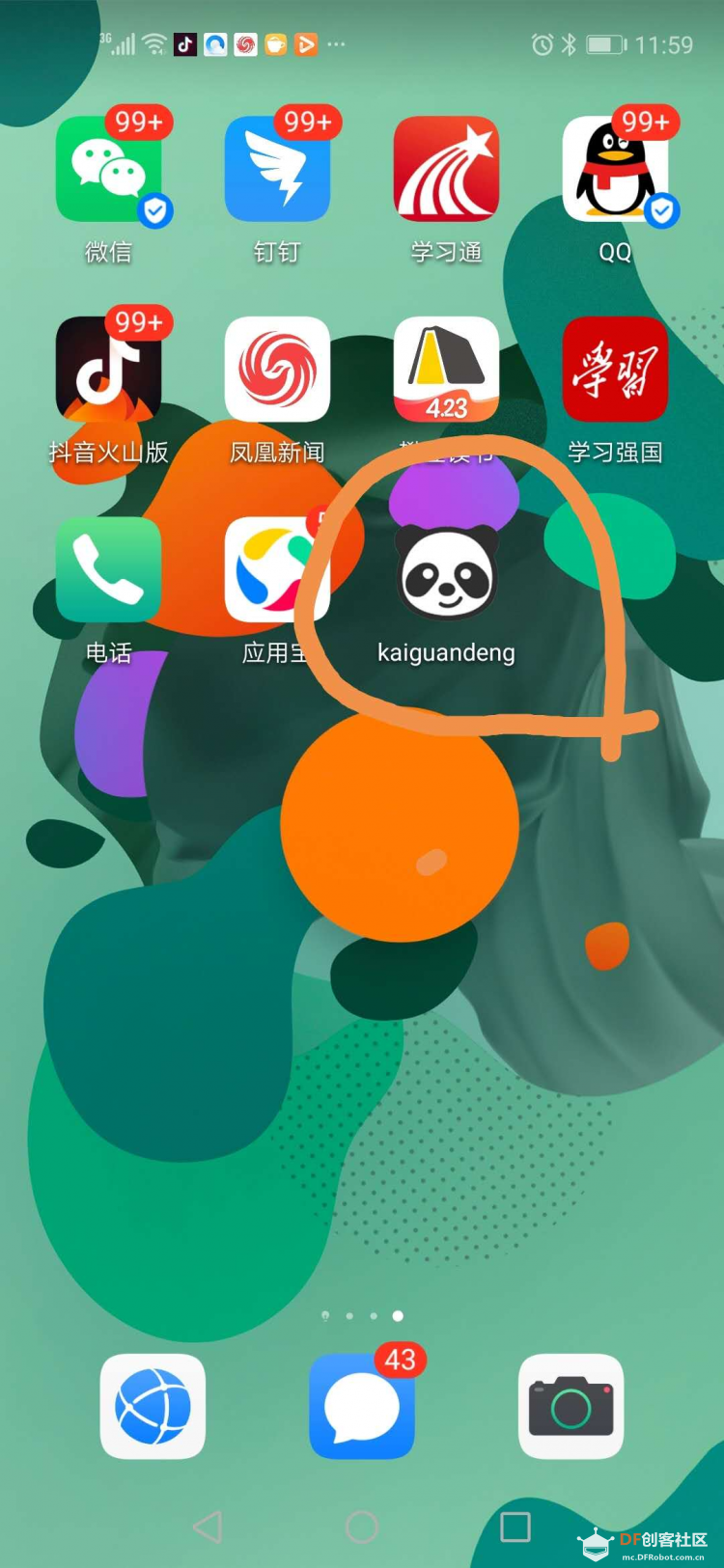 手机APP控制树莓派小灯图12