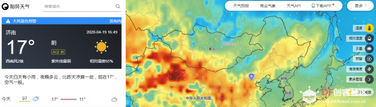 【临沂】树莓派爬取网络天气图1