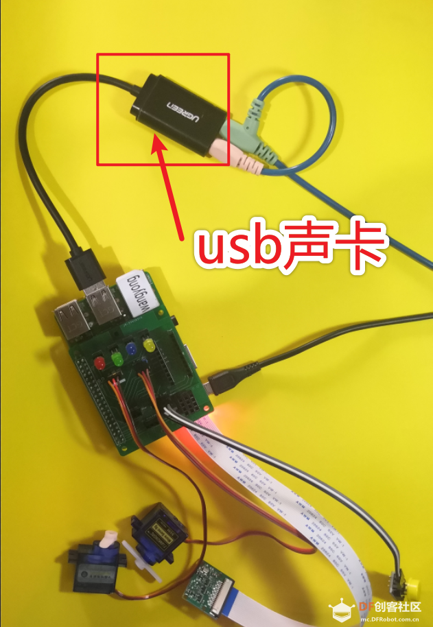 外置USB声卡助力树莓派图1