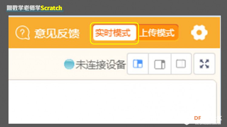 跟数学老师学Scratch | 13 寻找完全数图6