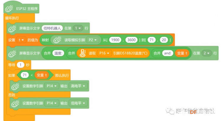 【掌控未来智造营】基于掌控板的科学课程之比热容实验图64