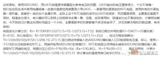 【掌控未来智造营】基于掌控板的科学课程之比热容实验图59