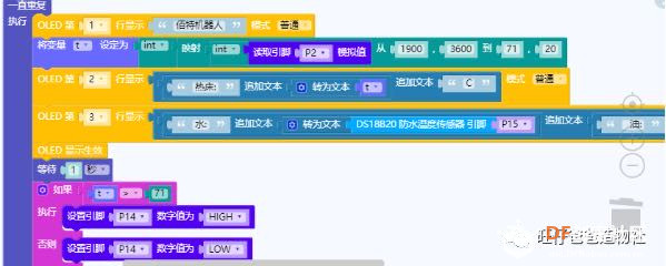 【掌控未来智造营】基于掌控板的科学课程之比热容实验图67