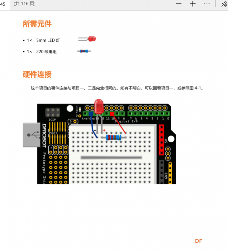 文件教程问题图2