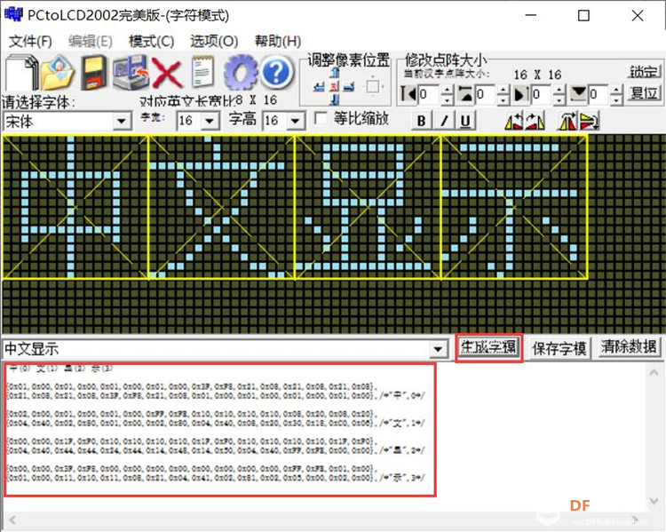 Arduino提高篇02—OLED屏汉字显示图4