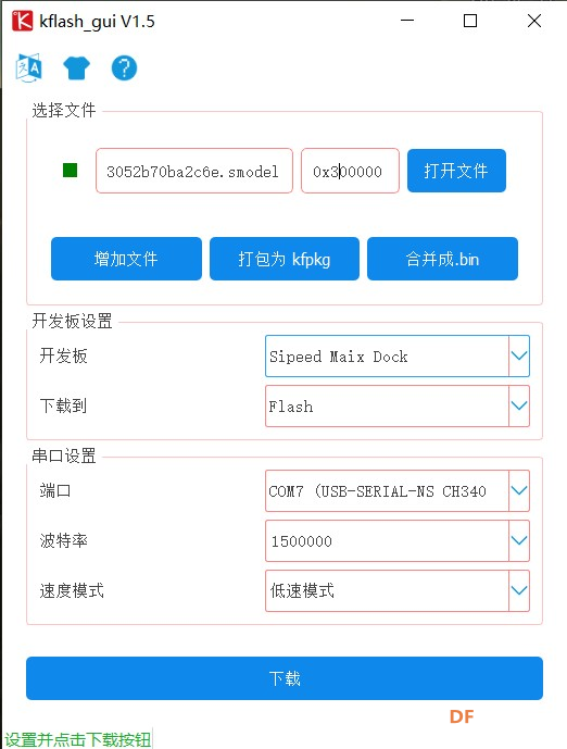 【MaixPy 教程】用mixly玩转K210——20类对象检测图3