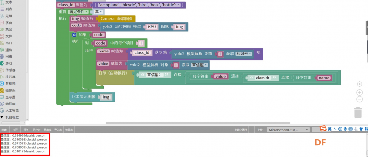 【MaixPy 教程】用mixly玩转K210——20类对象检测图5