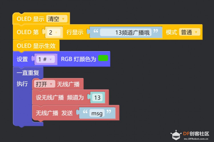 MicroPython动手做（22）——掌控板之无线广播图1