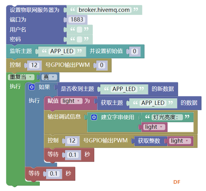 初识树莓派——手机APP无极调光灯图13