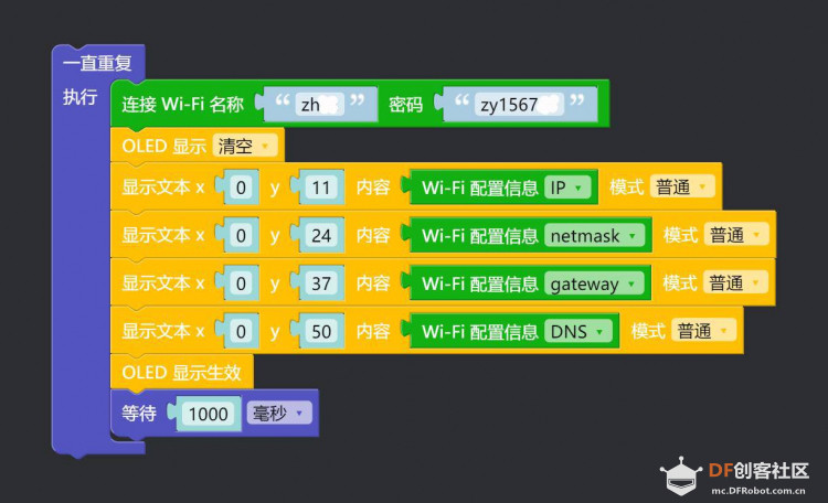 MicroPython动手做（23）——掌控板之WiFi与蓝牙图1