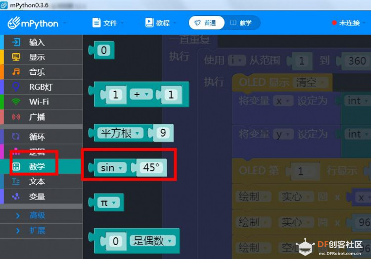 【仿真】基于mPython掌控地月运动系统图8