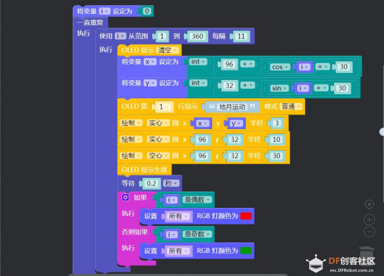 【仿真】基于mPython掌控地月运动系统图12