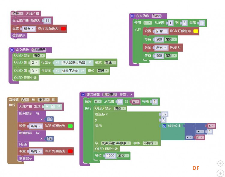 MicroPython动手做（22）——掌控板之无线广播图1