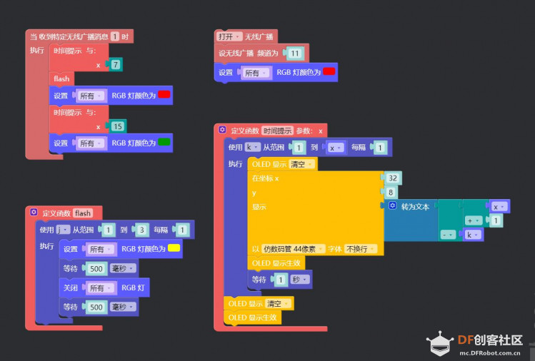 MicroPython动手做（22）——掌控板之无线广播图1