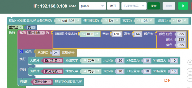 电子记分牌，一直就是不能显示图2