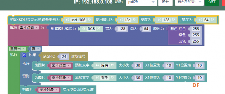 电子记分牌，一直就是不能显示图3