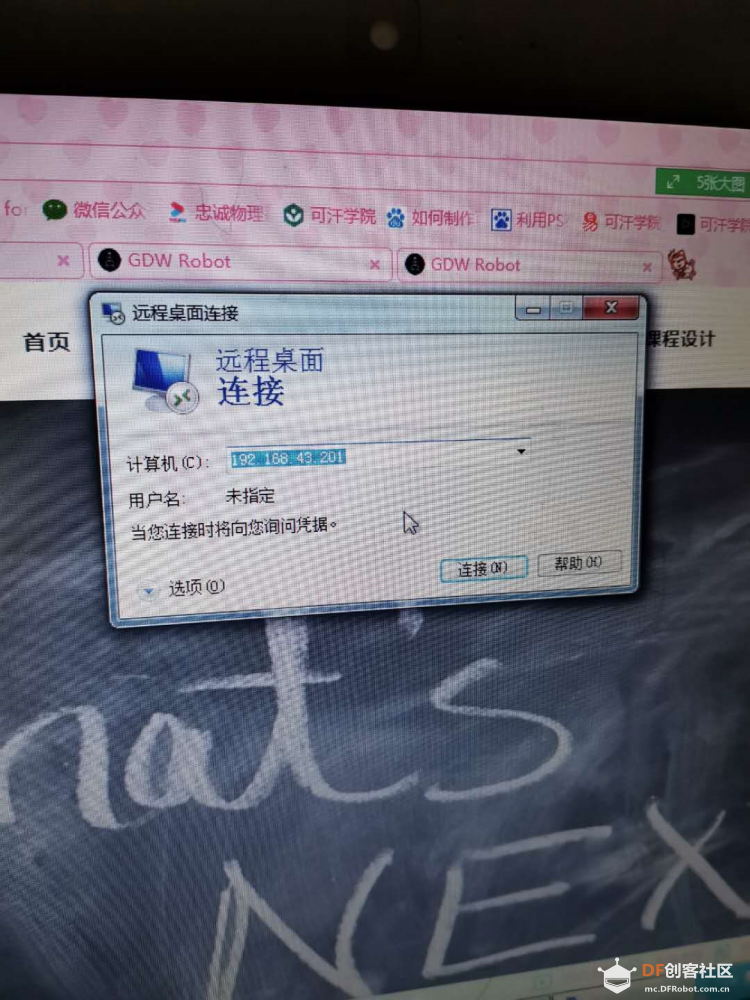 如果没有显示屏该如何设置WIFI图4