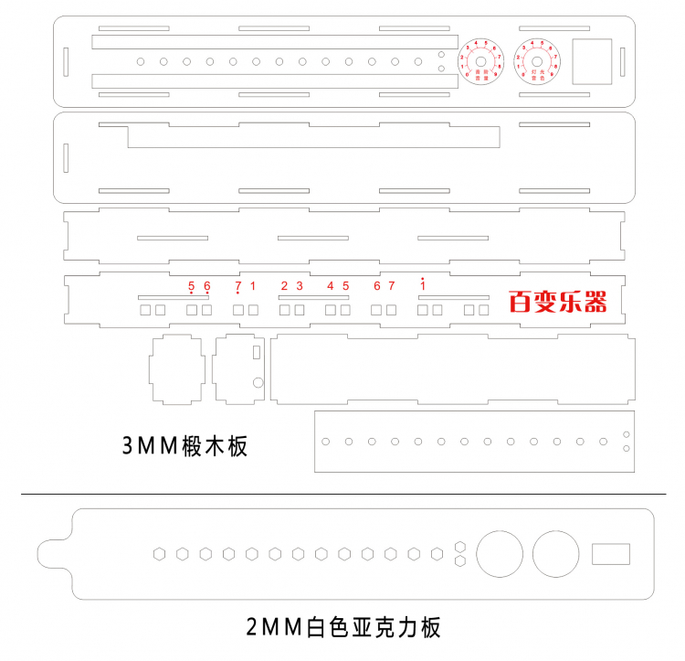 百变乐器图18