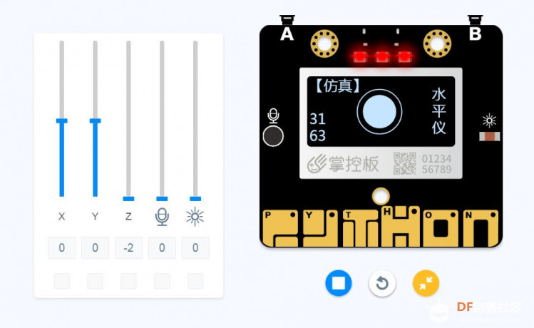 【仿真】掌控板水平仪图3