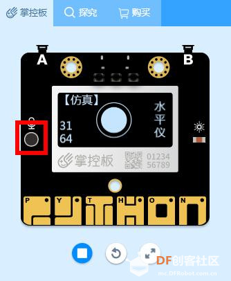 【仿真】掌控板水平仪图17