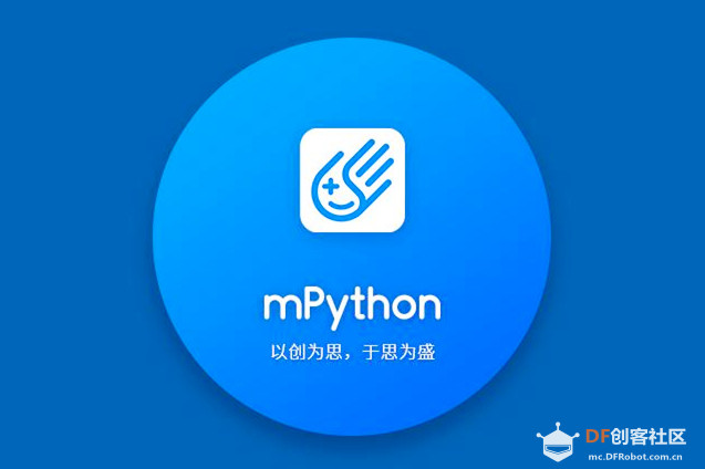 【mPython】掌控板感应灯图4