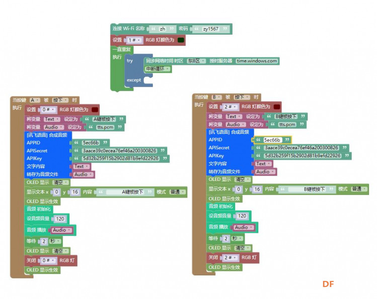 MicroPython动手做（25）——语音合成与语音识别图1