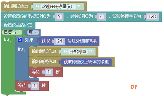 古德微智能称重计价仪（一）图5