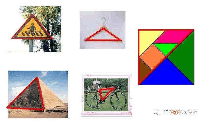 【掌控未来智造营】掌控玩数学之三角形内角和图12