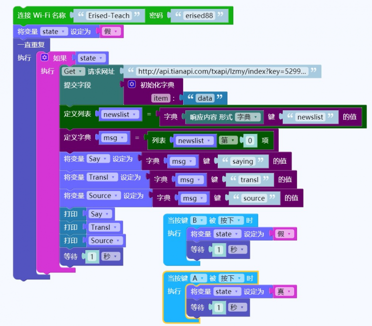 【掌控板教程】网络编程——古语天地学习器图18