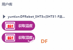 【试用】Mind+扩展库之DFRobot_SHT3x温湿度传感器图4