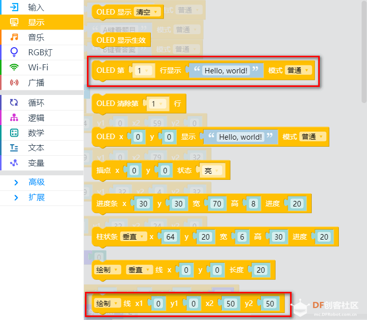 【掌控未来智造营】掌控玩数学之图解梯形的面积图13