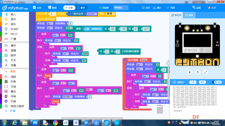 掌控板造游戏_神庙逃亡图7