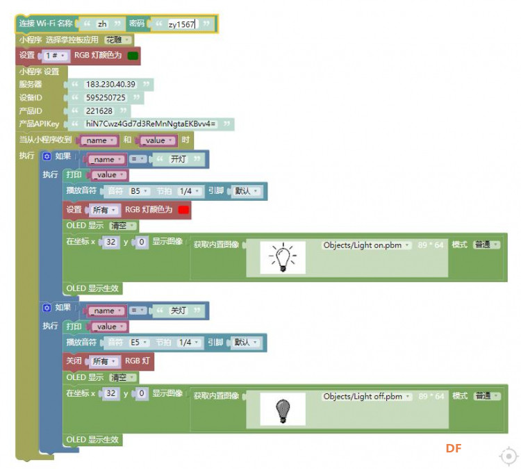 MicroPython动手做（27）——物联网之微信小程序图1