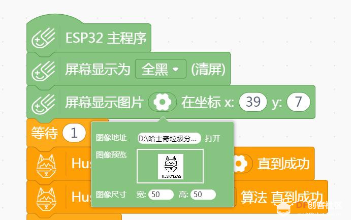 大麦试用|基于HuskyLens智能巡线小车图16