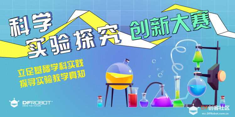 科学实验探究创新大赛图4