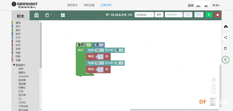 古德微硬件漂流开箱作业点亮AI之路图7