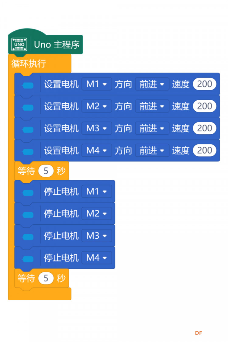 【mind+用户库】AFMotor电机驱动扣展板使用教程图10