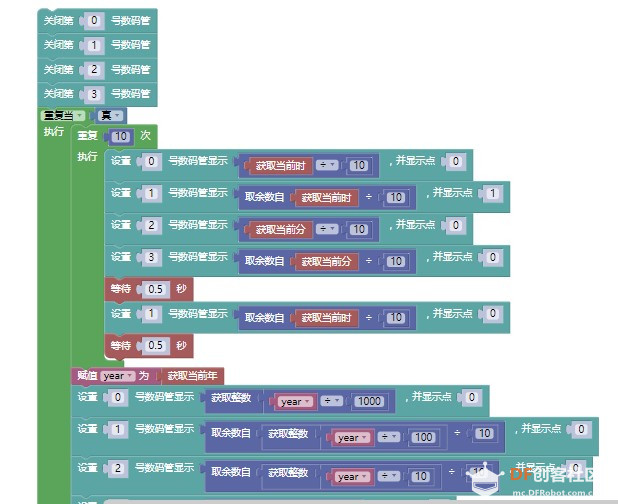 日历小时钟（模拟数字手表）图7