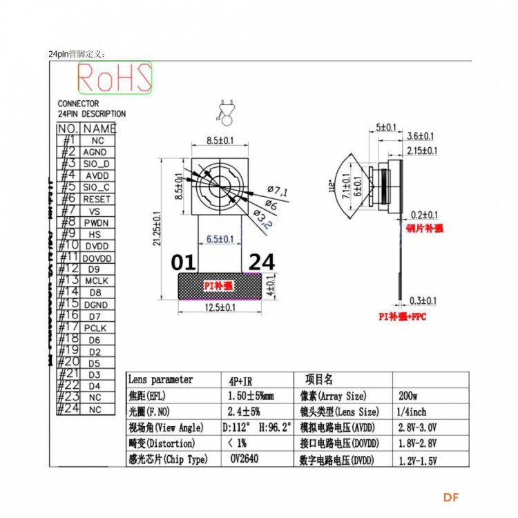 MicroPython动手做（41）——机器视觉之感光元件配置图2